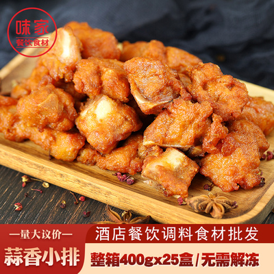 如意三宝蒜香小排400g冷冻腌制半成品酒店餐饮食材商用批发预制菜