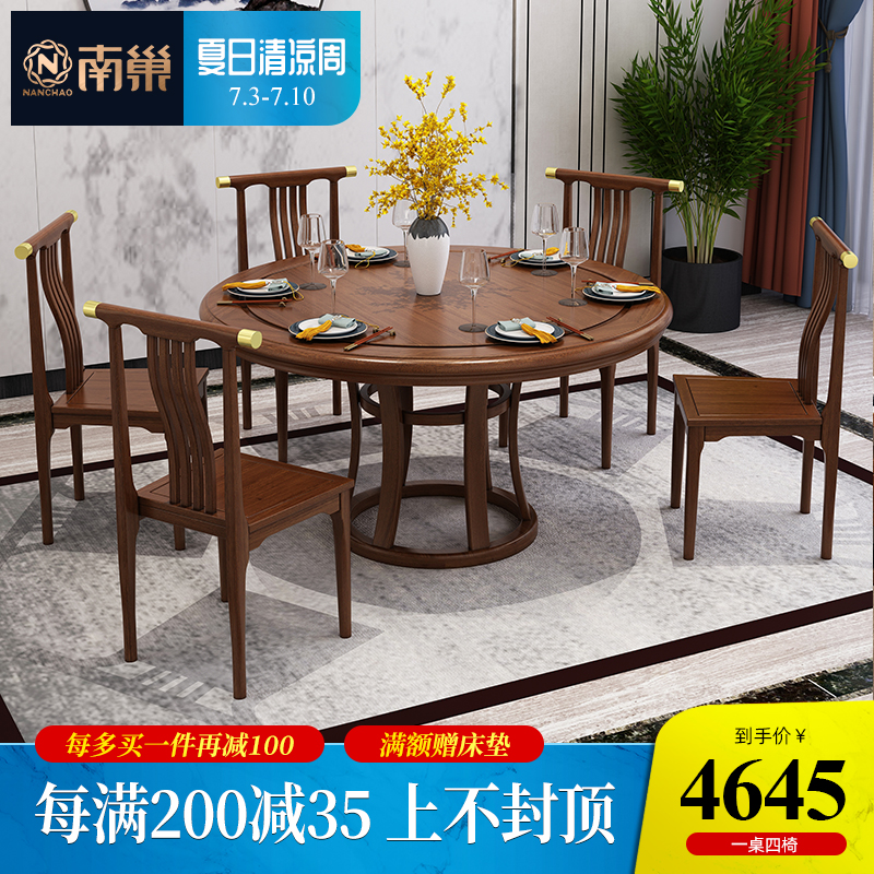 轻奢实木餐桌新中式现代餐厅家具金丝檀木一桌四椅六椅圆桌椅组合