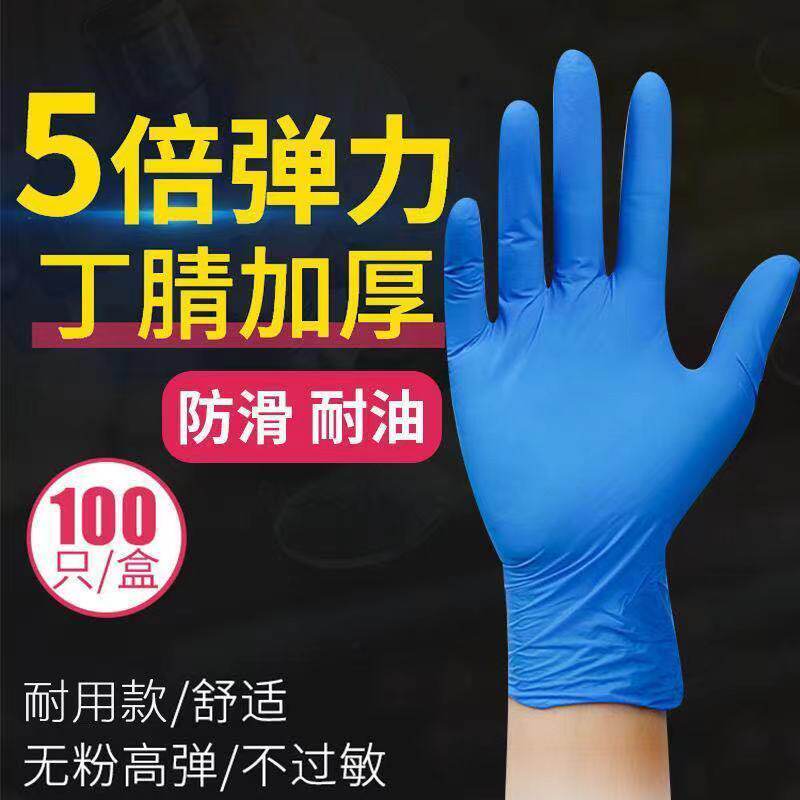 一次性手套加厚食品级PVC纹绣耐用防滑无粉乳胶丁腈触屏高弹手套