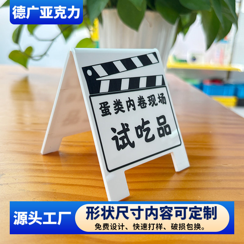 亚克力立牌桌面展示牌立式台卡桌号牌桌牌立牌菜品推荐三角标示牌
