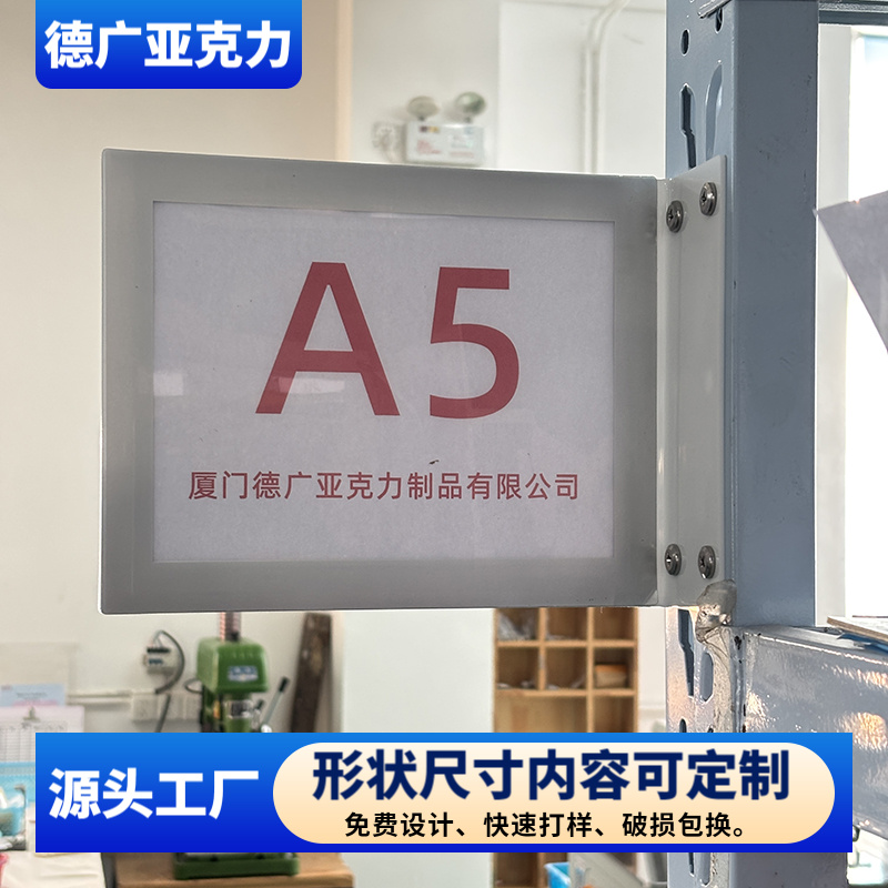 货架分区双面展示贴磁性吸附分类侧挂立式标识牌标签仓库储物标签