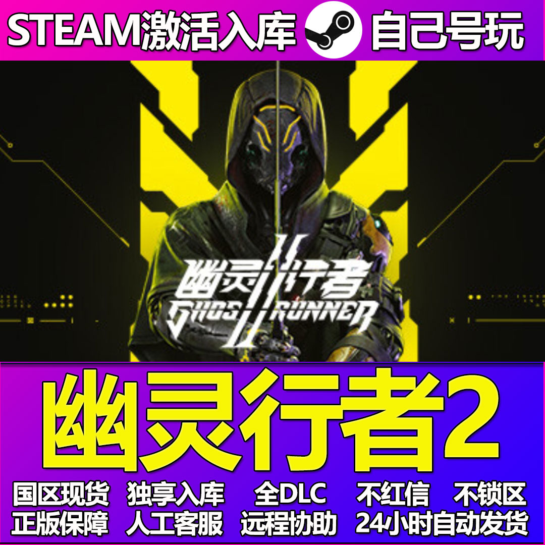 幽灵行者2CDK激活码cdkey入库 PC Steam中文游戏 DLC