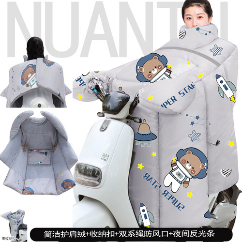 电动车挡风被保暖冬季加厚防寒