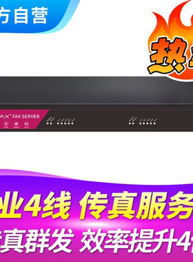 Cimsun先尚传真机,CimFAX传真服务器 专业4线版CF-T64J5 200用户 512GB存储 4线高速群发 无纸网络传真机