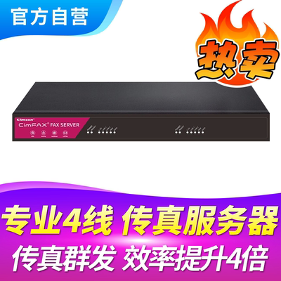 Cimsun Fax Machine Xian Shang, Cimfax Fax Server Professional 4-Line версия CF-T64J5 200 Пользователь 512GB Storage 4 Line Высокоскоростная группа безволоса