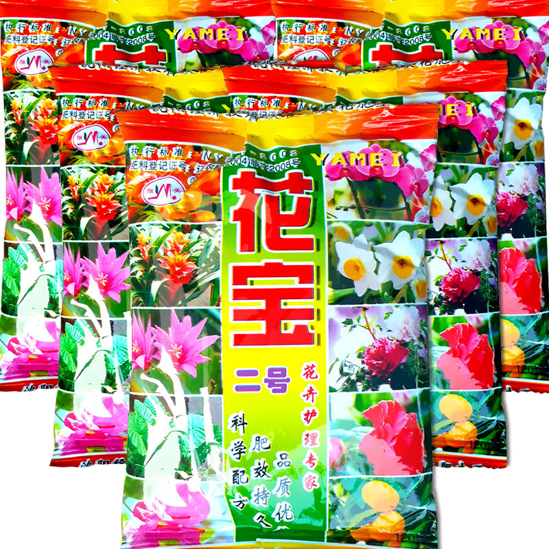 花卉观花植物室内花肥料通用型盆栽花草有机复合肥花宝2号有机肥
