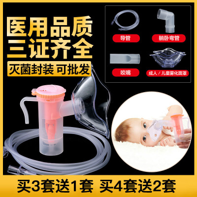 雾化儿童成人医用级家用款可孚