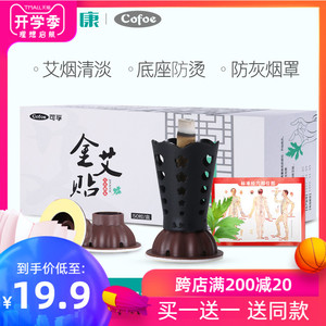 可孚肩颈膝盖小艾灸贴儿童可用艾叶艾草发热贴腰椎热敷100贴