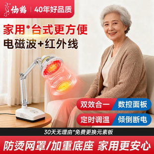 仙鹤台式神灯理疗仪tdp家用专用医疗远红外线电烤灯电磁波治疗器