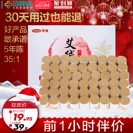 1月1日10点聚划算优惠活动集合的图片 第19张