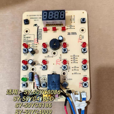 适用苏泊尔电压力锅SY-50YC8186/9086灯板电源板一体板原厂配件
