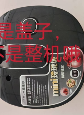 适用苏泊尔电压力锅SY-30FC12Q/8058Q锅盖上盖组件配件3L微瑕黑色