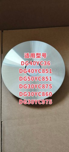 苏泊尔电炖锅DG40YC36/DG40YC851/DG30YC875/DG30YC975发热盘