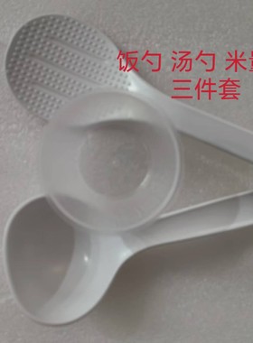 苏泊尔电饭煲电压力锅原装塑料食品级PP 饭勺 汤勺 米量杯三件套