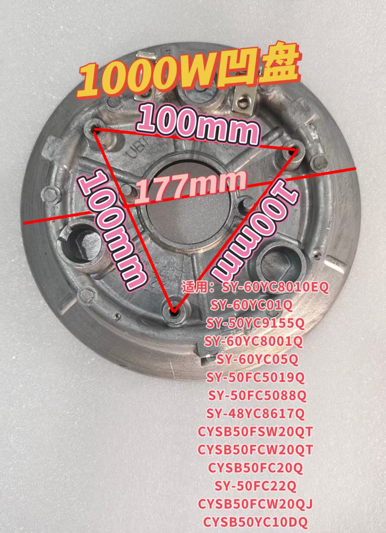 适用苏泊尔电压力锅CYSB50FC20Q/FCW20QT发热盘1000W原厂配件