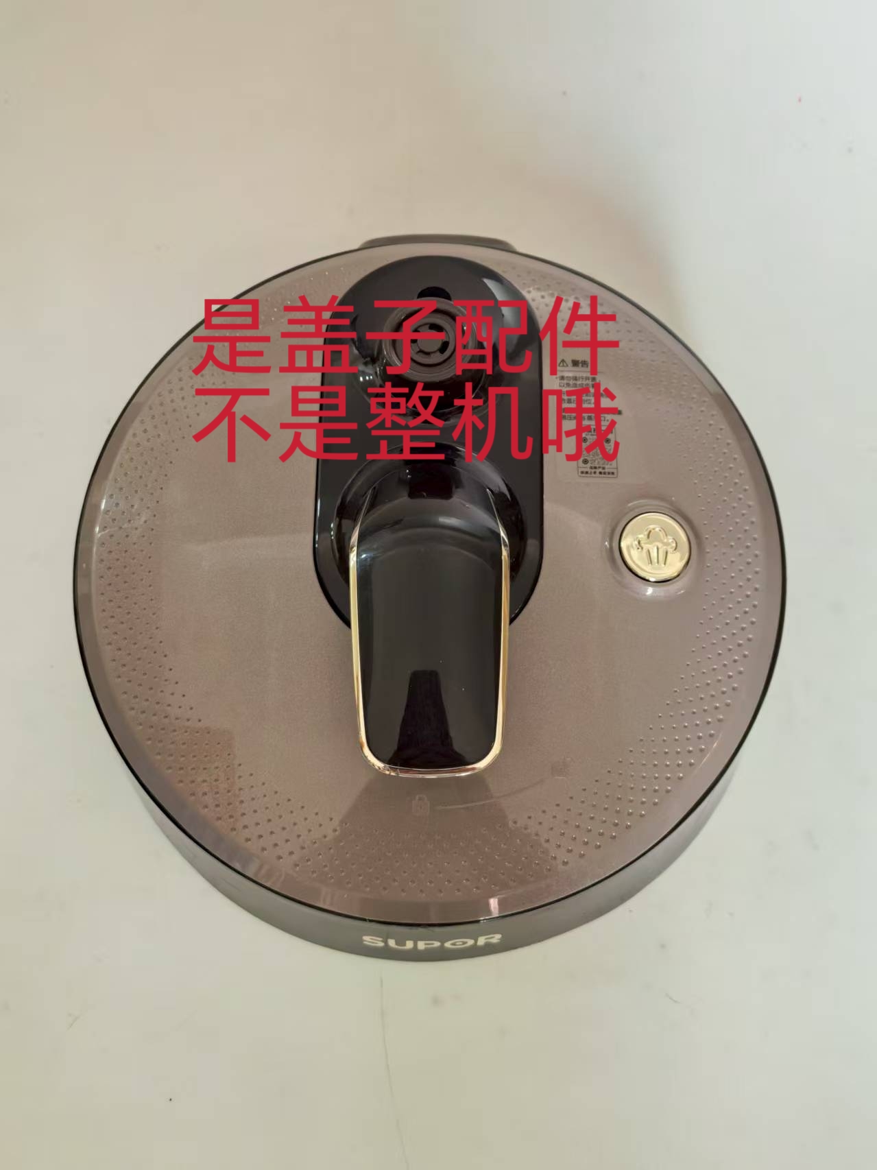 适用苏泊尔电压力锅SY-50YC9001Q/YC01Q/8101Q/8001Q上盖锅盖微瑕