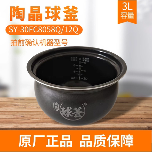 适用苏泊尔电压力锅SY-30FC8058Q/12Q/内胆锅不粘锅内锅原厂配件