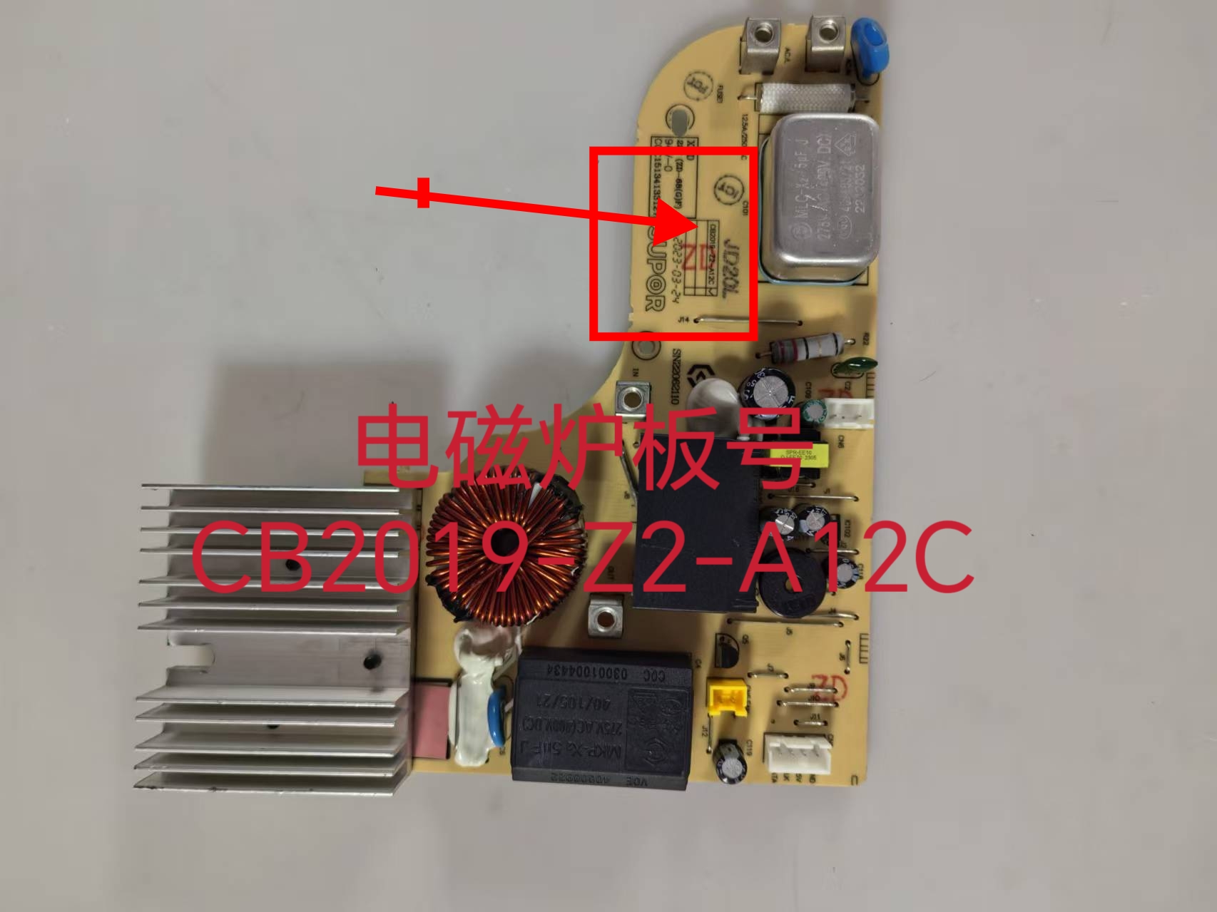 适用苏泊尔电磁炉C22-IH65E8/30E9D/E32S/68E8主板CB2019-Z2-A12C