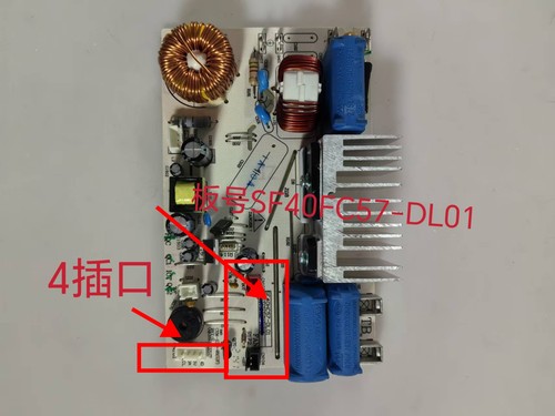 适用苏泊尔电饭煲SF50HC57电源板SF40HC57-DL01主板原厂配件4针