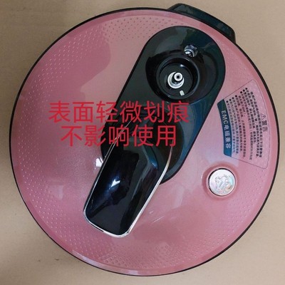 适用苏泊尔电压力锅SY-50YC8201Q/YC01Q/8101Q上盖锅盖微瑕粉色