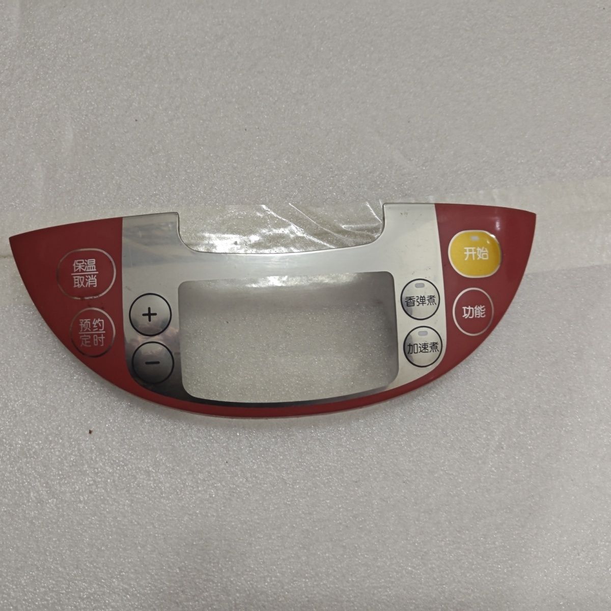 适用苏泊尔电饭煲CFXB40FC29/829/7033IMD面板按键面板壳原厂配件