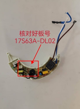 适用苏泊尔电水壶SW-17S63A主板电源板SW17S63A-DL01A配件