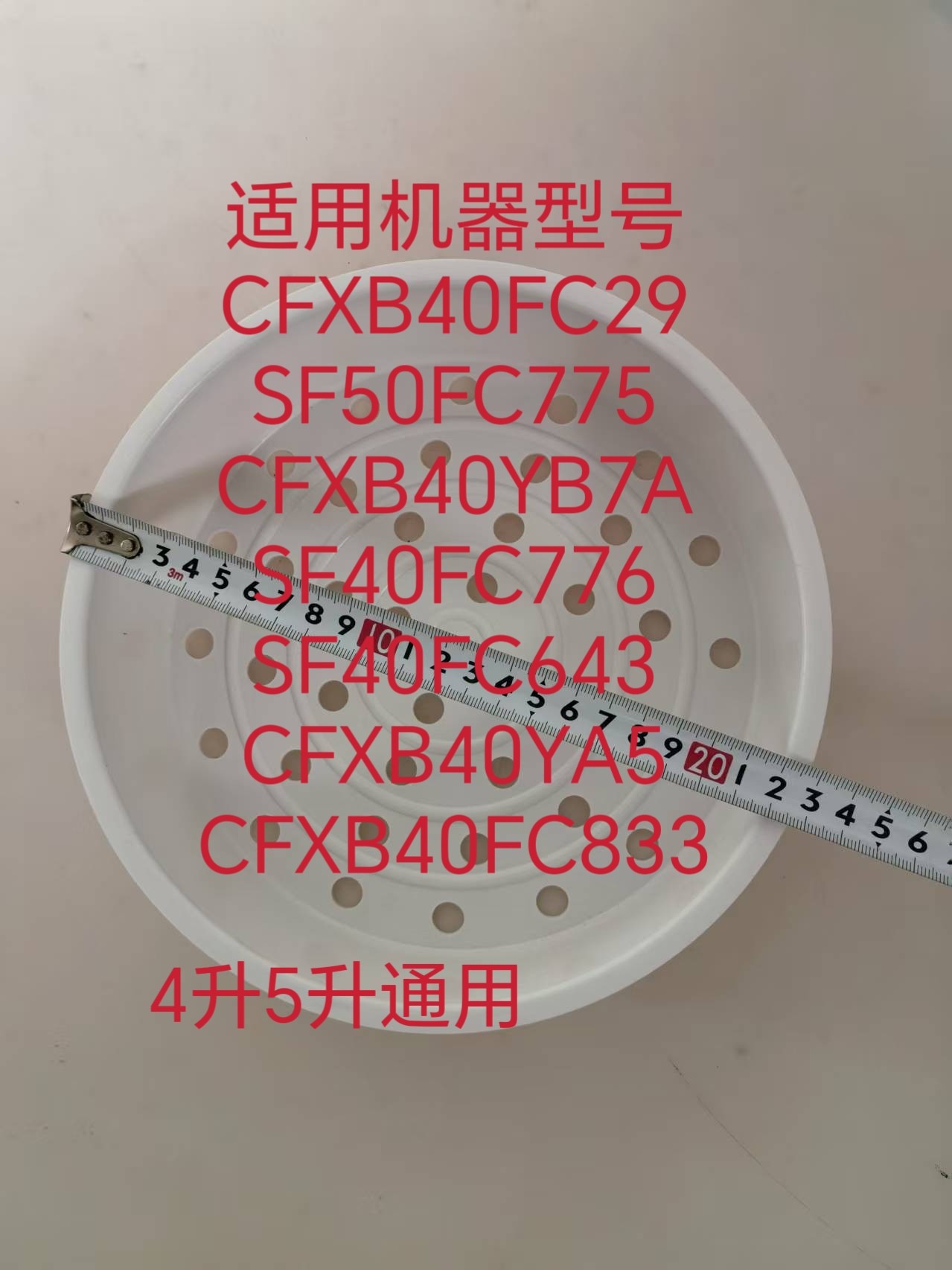 适用苏泊尔CFXB40FC29D/833/YB7A/非球釜电饭煲蒸笼蒸屉4L/5L通用