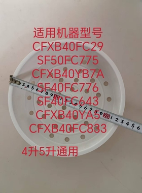 适用苏泊尔CFXB40FC29D/833/YB7A/非球釜电饭煲蒸笼蒸屉4L/5L通用
