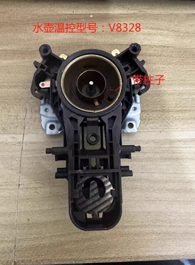 适用苏泊尔电热水壶SW-17J418/419/17T12C温控器带柱子V8328配件