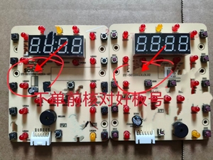 适用苏泊尔球釜压力锅SY-50/60YC05Q灯板控制板按键板