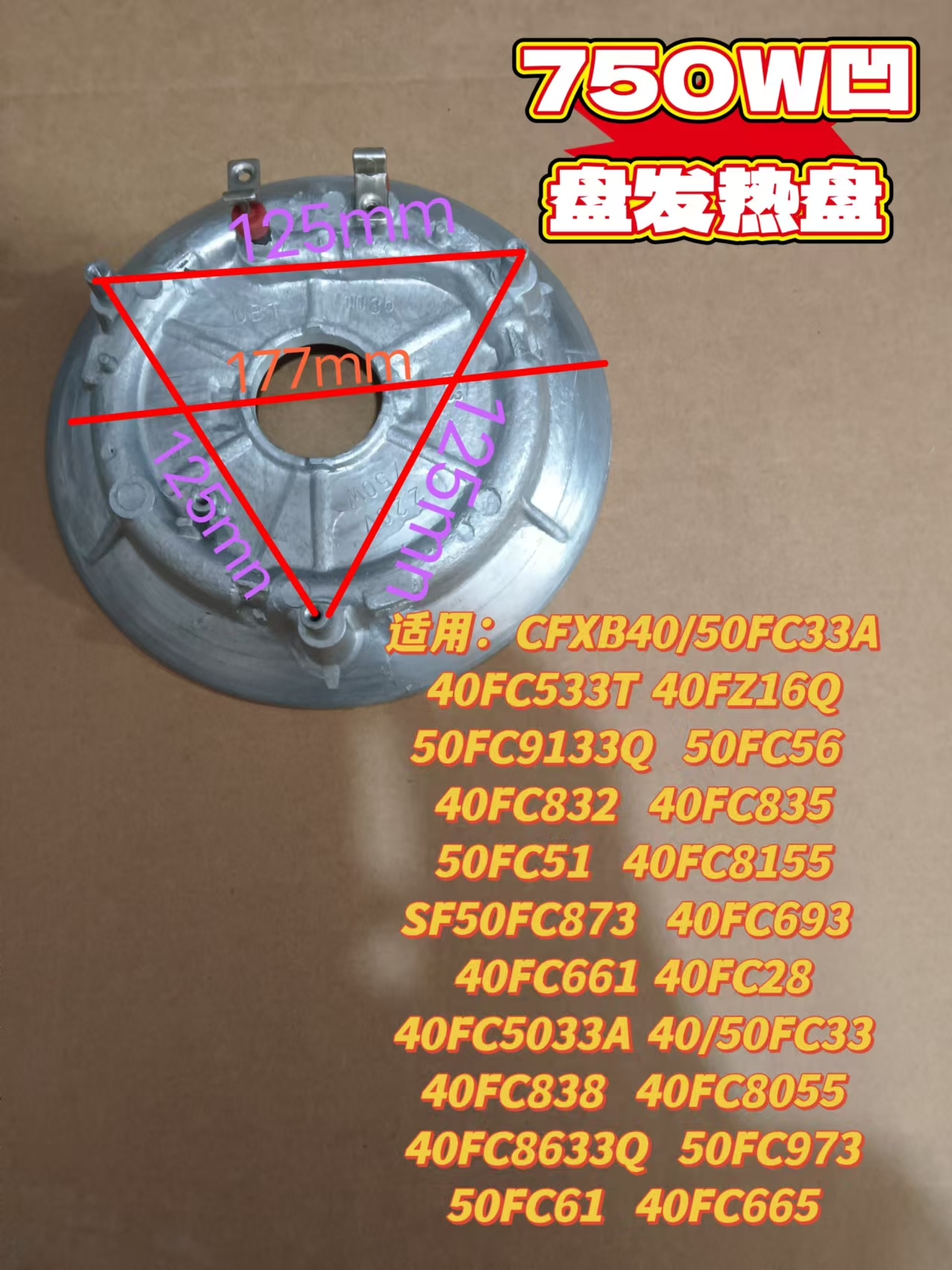 苏泊尔电饭煲40FC33A 533T 8055 40FC832 835 28适用750W发热盘