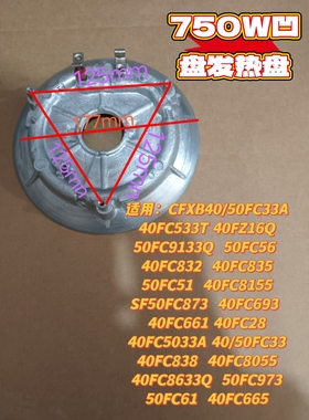 苏泊尔电饭煲40FC33A 533T 8055 40FC832 835 28适用750W发热盘