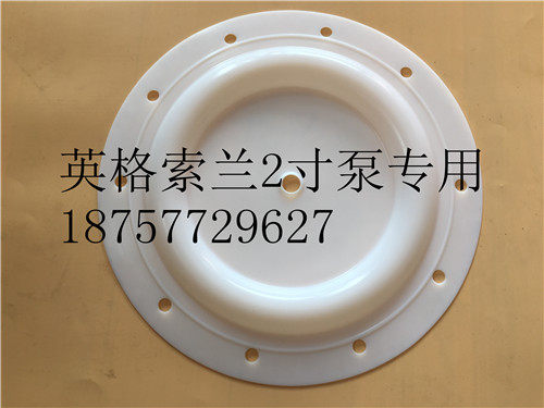 2寸英格索兰气动隔膜泵膜片，66627B-244-C,66627B-144-C膜片，