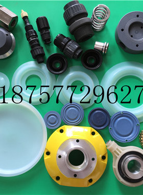 米顿罗计量泵配件单向阀膜片泵头组件GM0330/PQ/SP/1MNN隔膜组件