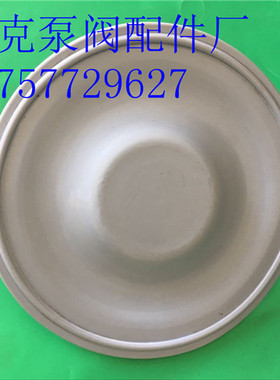 格兰富安度实计量泵膜片ALLDOS德国安度实膜片格兰富膜片外径210