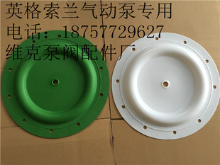 666170-344-C英格索兰隔膜泵膜片ARO隔膜泵配件1.5寸666171