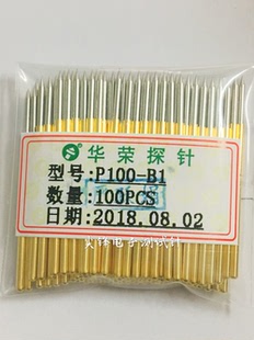 针身1.36 尖头探针 总长33.35 好质量 铜质 华荣探针P100 原装
