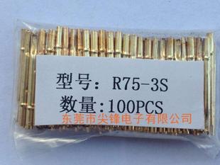 探针套 弹簧针套 治具顶针 测试针套 1.3针套 R75 3S焊线针套