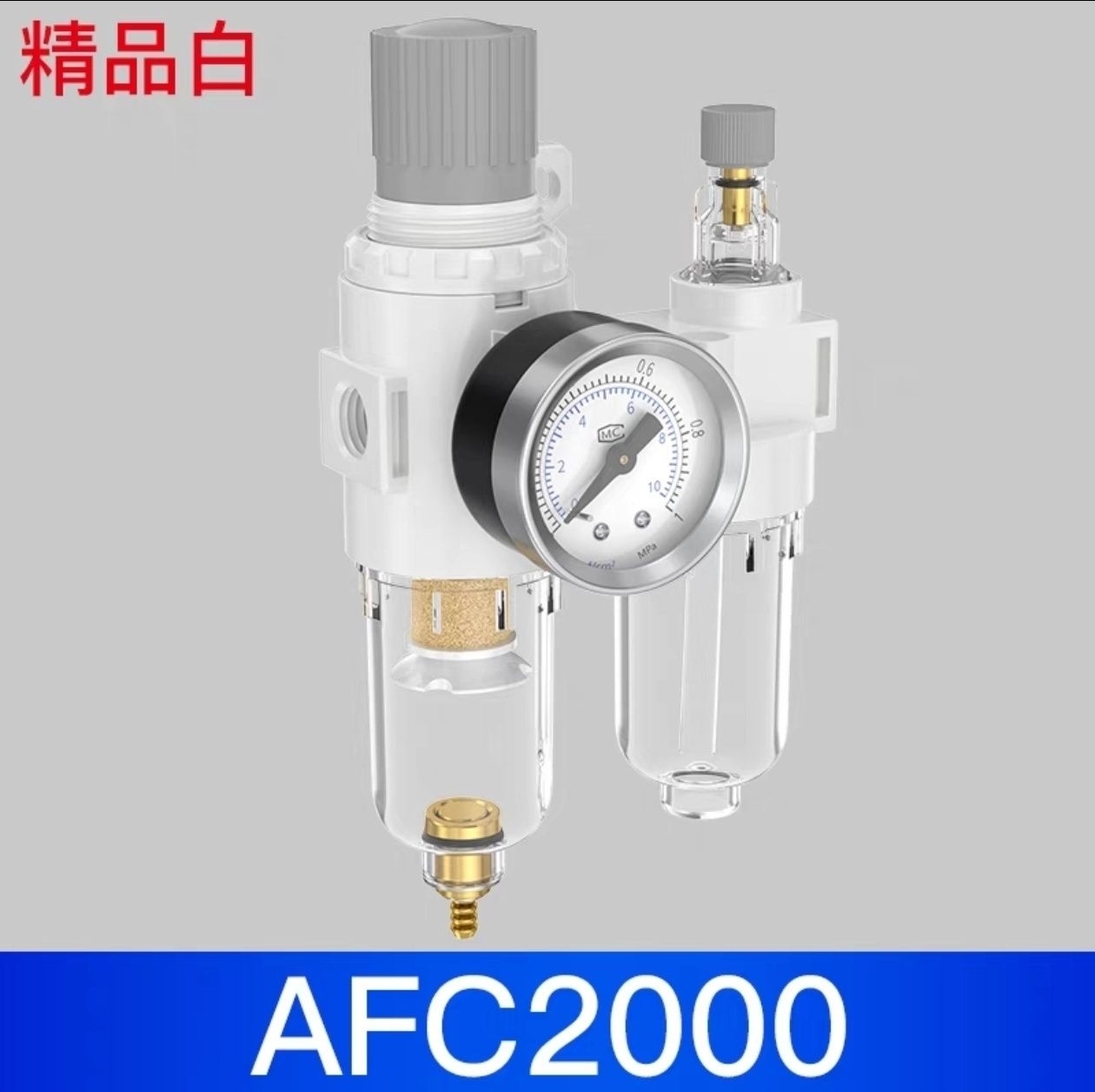 亚德客精品白色AFC2000油水分离器调压阀BFC3000精品AFR/AR2000