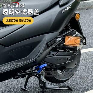 适用于春风150SC改装空滤外壳 春风150SC空滤盒 空滤盖空气滤罩