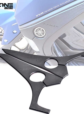 适用于雅马哈YAMAHA NMAX155 2020款前转灯侧板橡胶碳纤纹保护贴