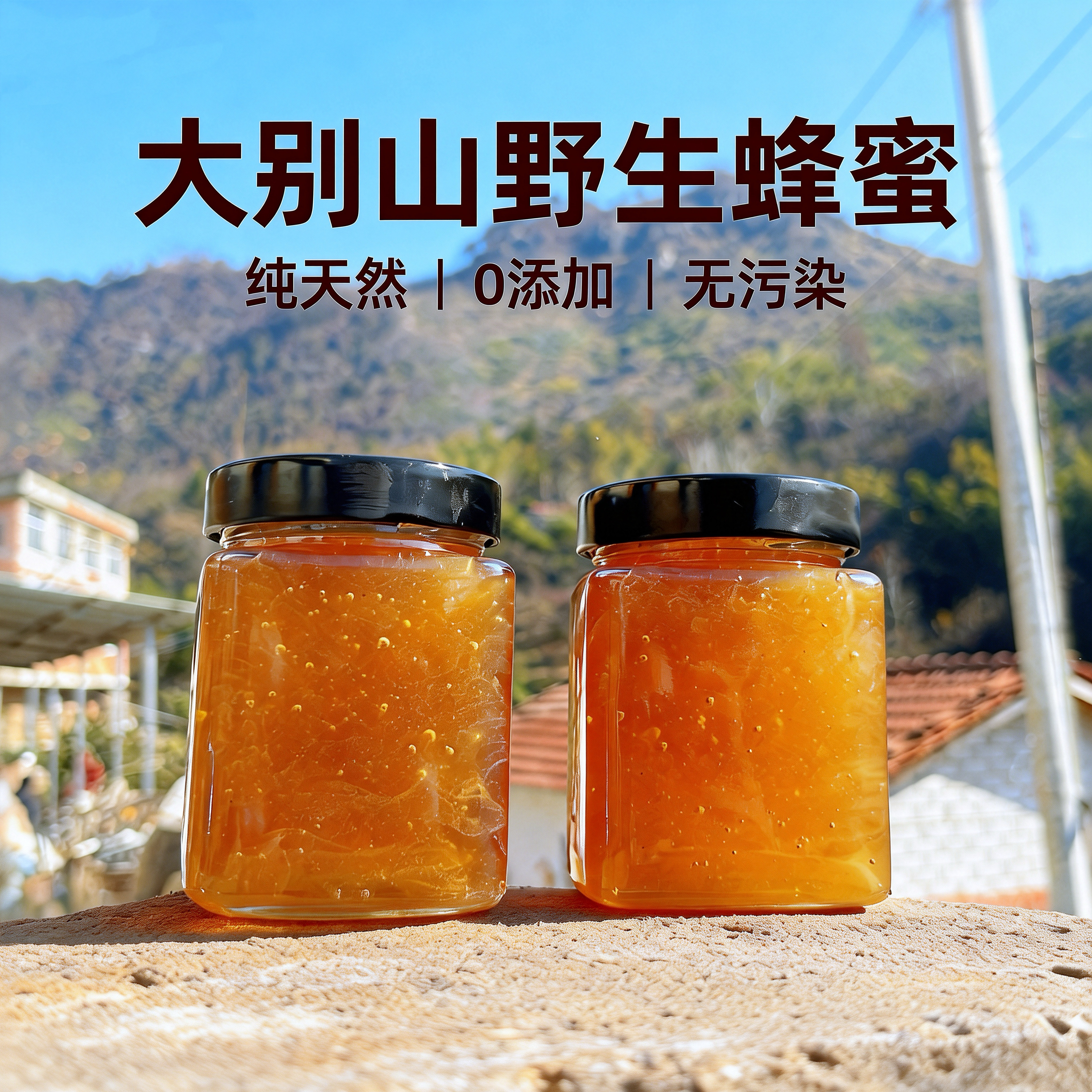 大别山土蜂蜜野生蜜0添加纯正中蜂蜜蜂蜜泡水农家土蜂蜜生蜂蜜