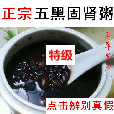 8份正宗五黑野生原料迁子