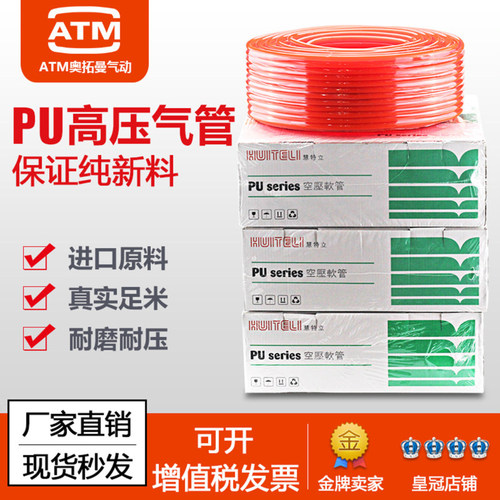 进口料生产-耐高压-PU气管软管