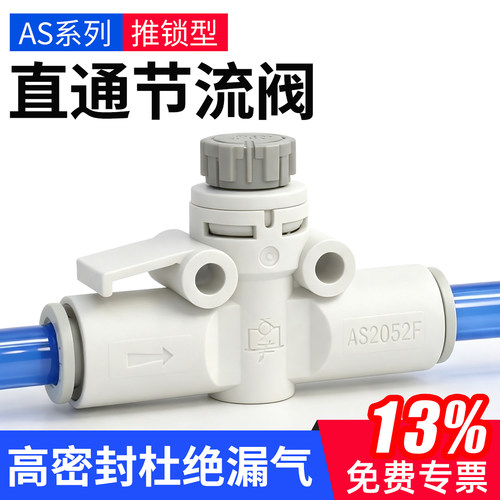13%专票-推锁型-管道直通节流阀
