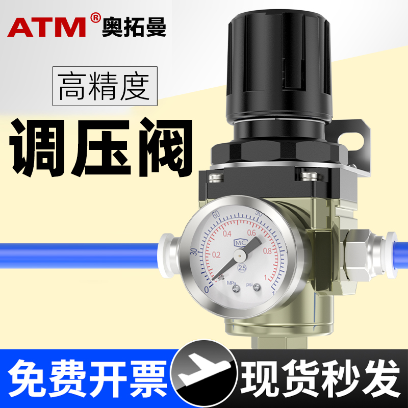 气路气压调节-气泵减压阀-调压阀