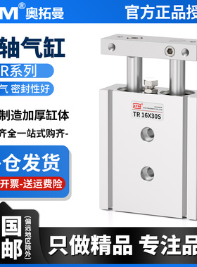 TR小型气动双轴双杆气缸TR/10/15/20/25/32-10X20X25X30X35X50X60
