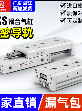 HLS直线导轨气动精密滑台气缸MXS6-8-12-16-20-25 30 50 75 100AS