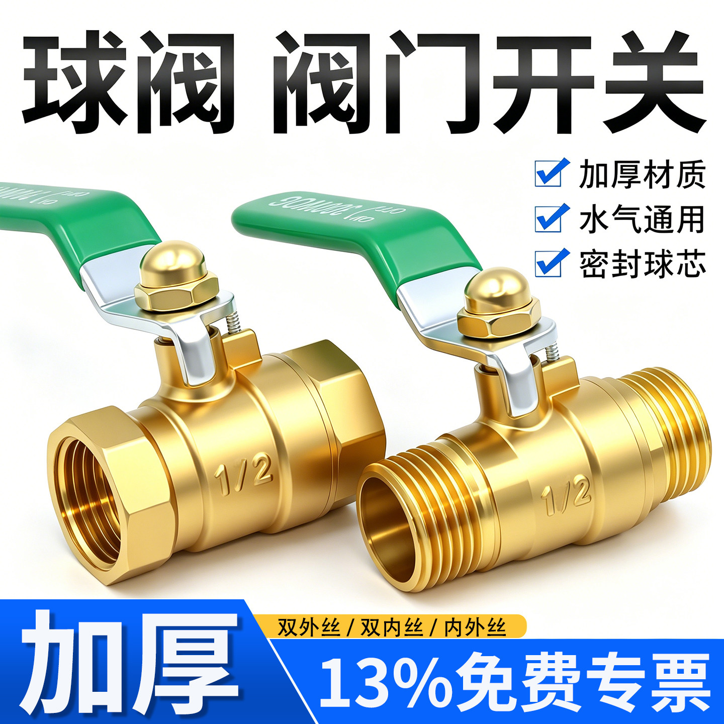全铜加厚双外丝4分球阀开关dn15自来水阀水管2分直通内丝阀门6分 - 实物图