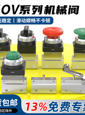 二位二通滚轮按钮式气动开关阀MOV-01/02/03A机械阀手动控制气阀